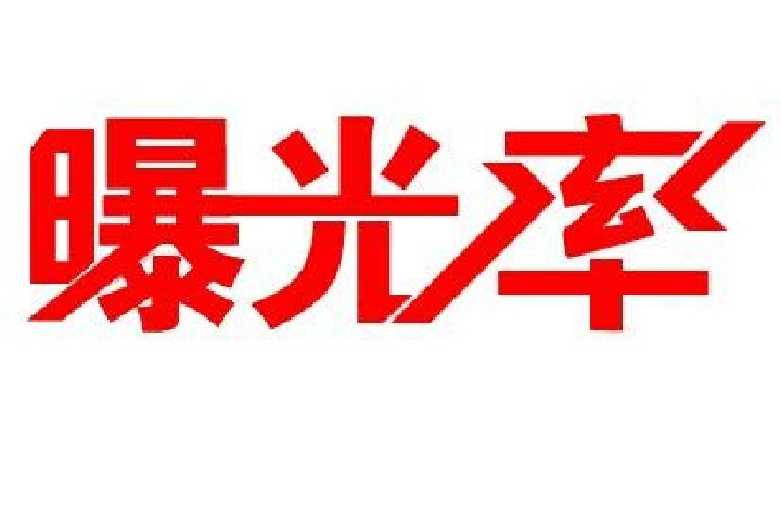 借助网站运营工具可进行品牌强曝光,提升产品知名度、树立名片